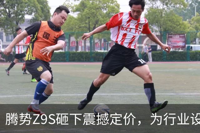 腾势Z9S砸下震撼定价，为行业设定新标杆